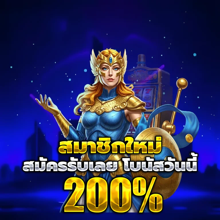 naza1688 เว็บตรง