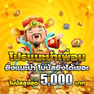 naza1688 ทางเข้า